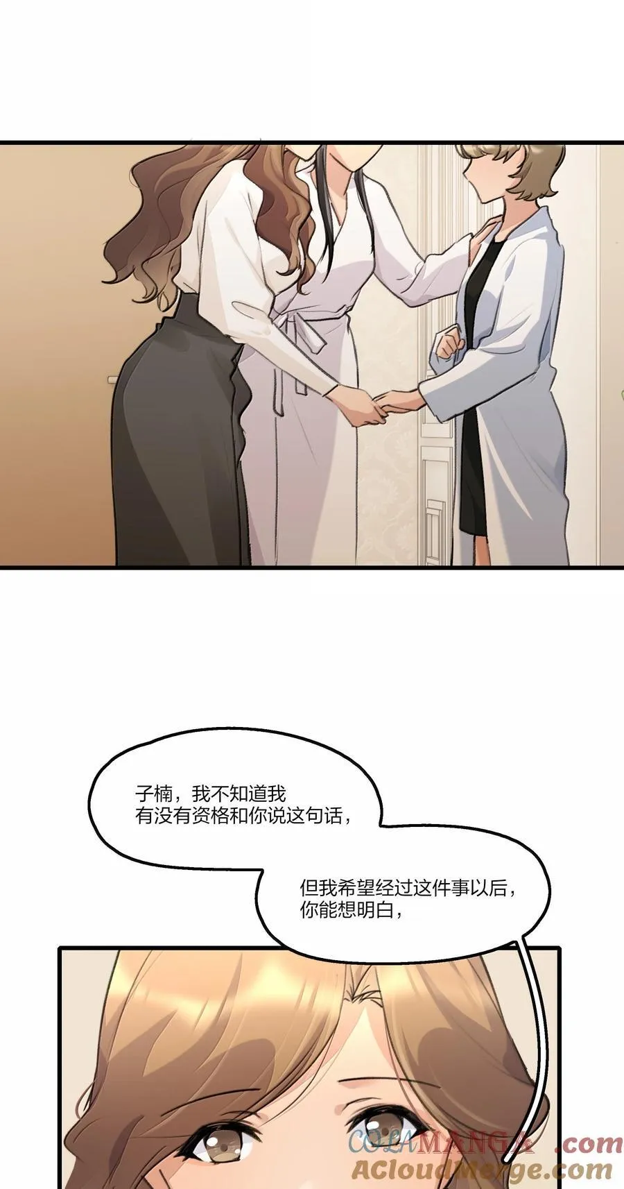 108 自己的太阳 第5页