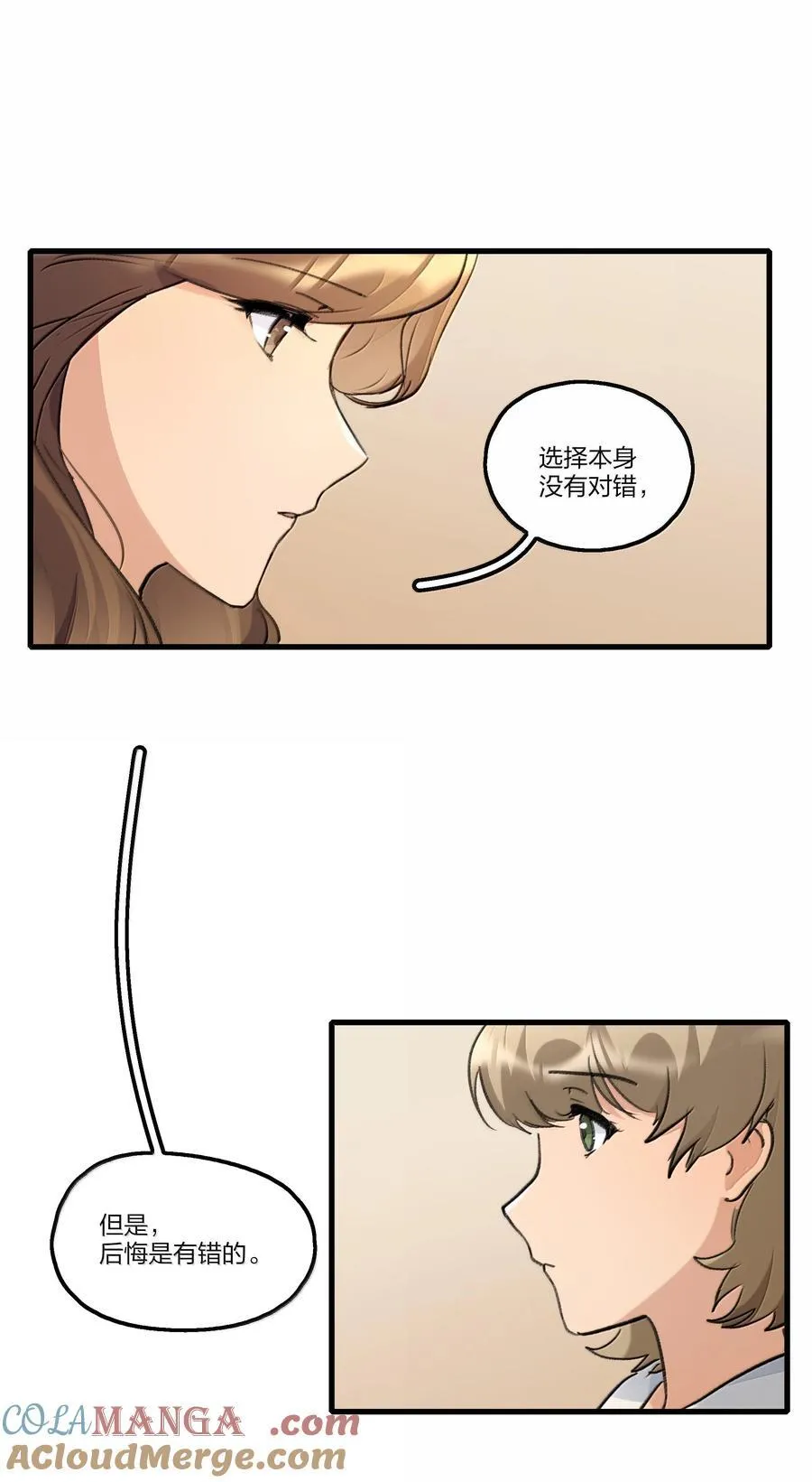 108 自己的太阳 第7页