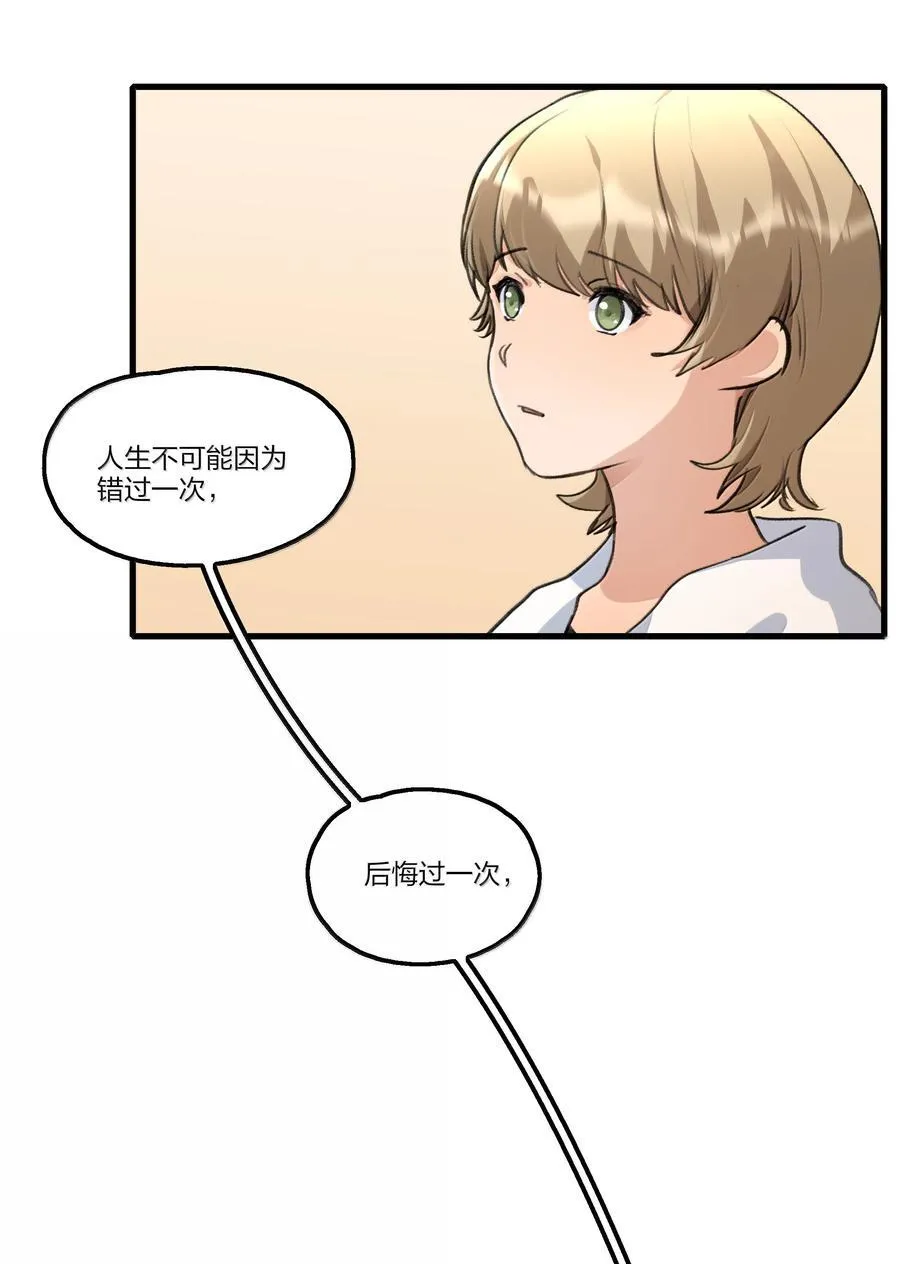 108 自己的太阳 第12页