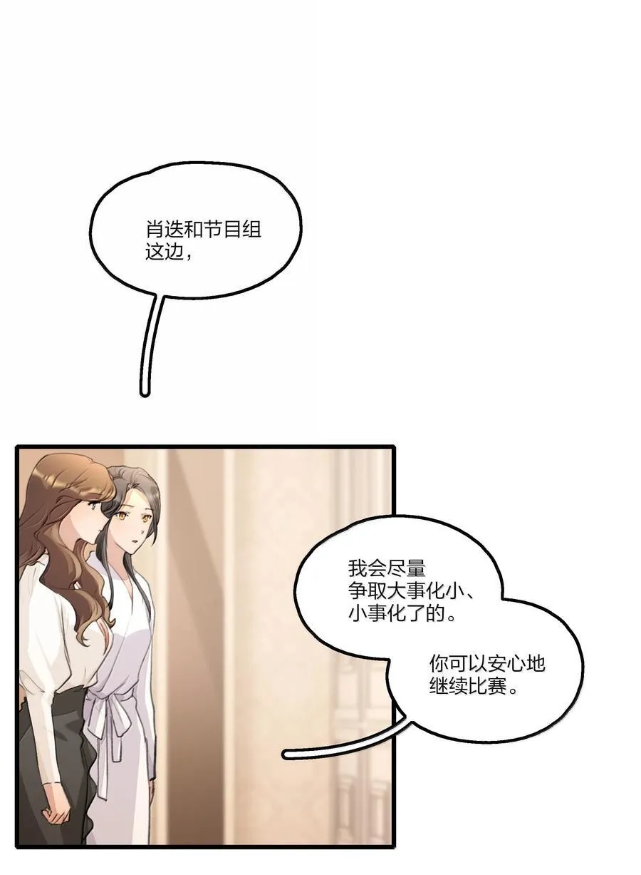 108 自己的太阳 第16页