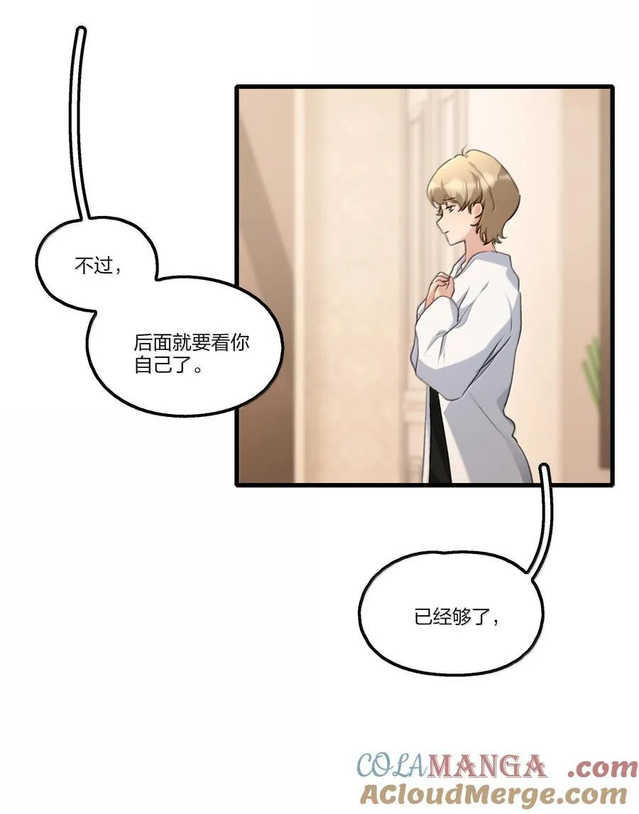 108 自己的太阳 第17页