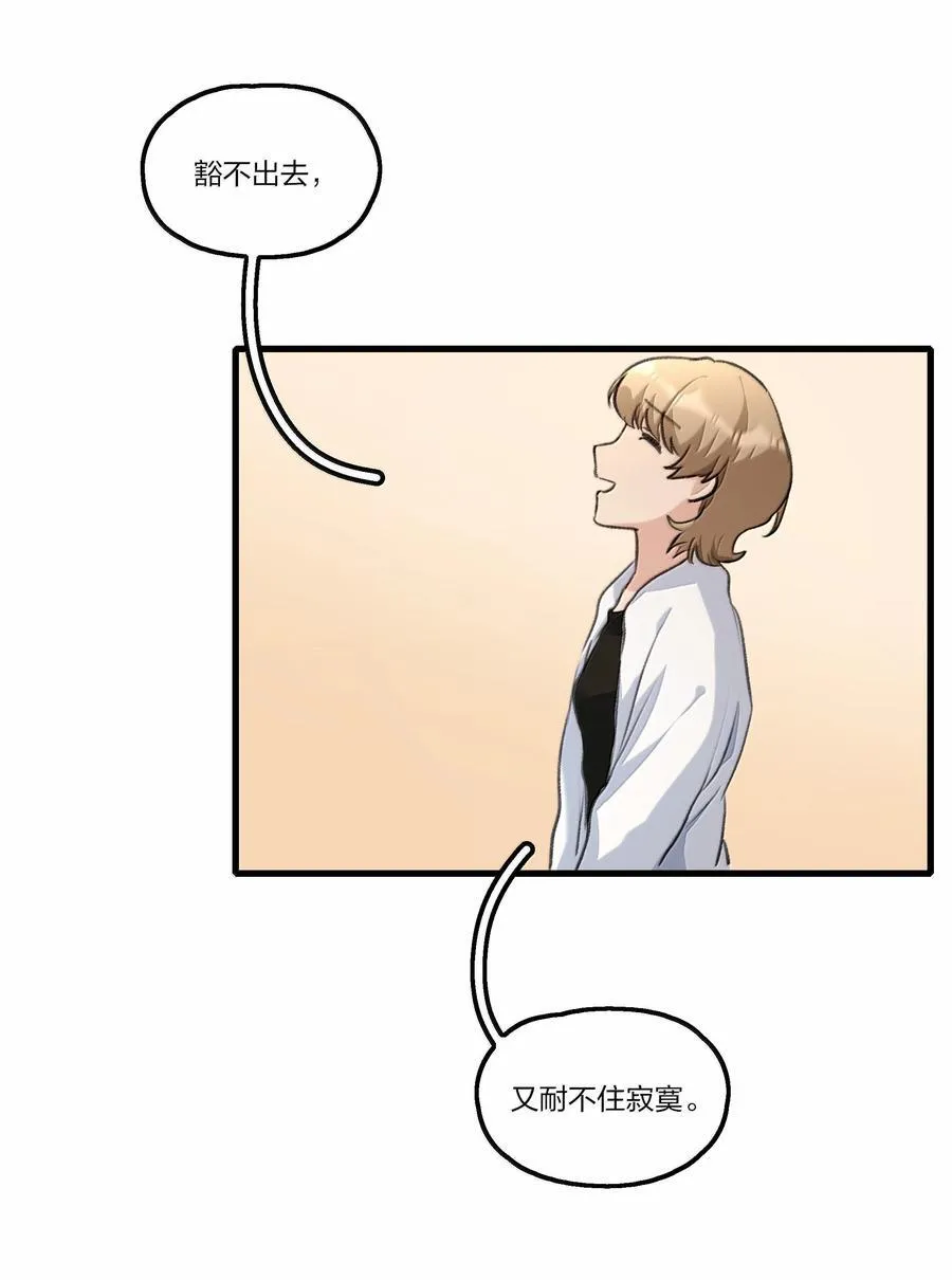 108 自己的太阳 第20页