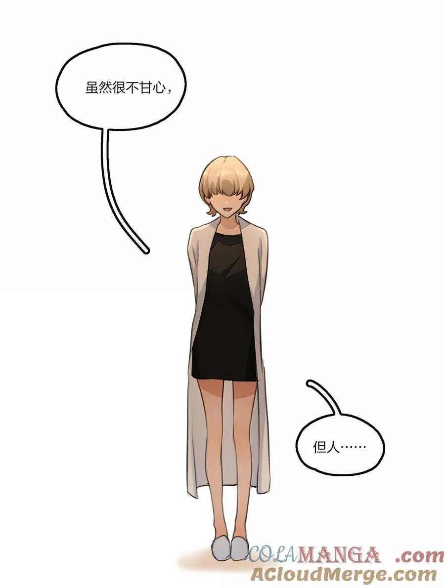 108 自己的太阳 第21页
