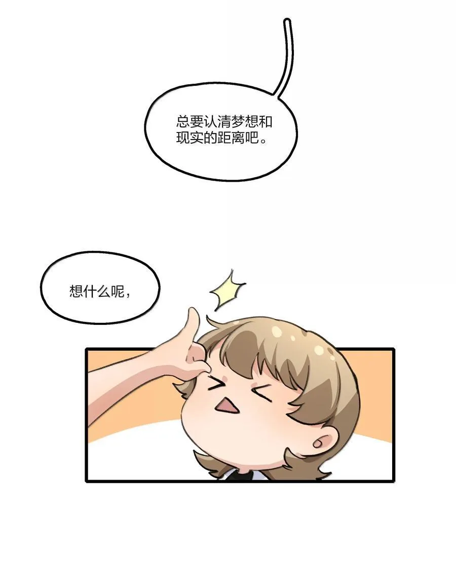 108 自己的太阳 第22页