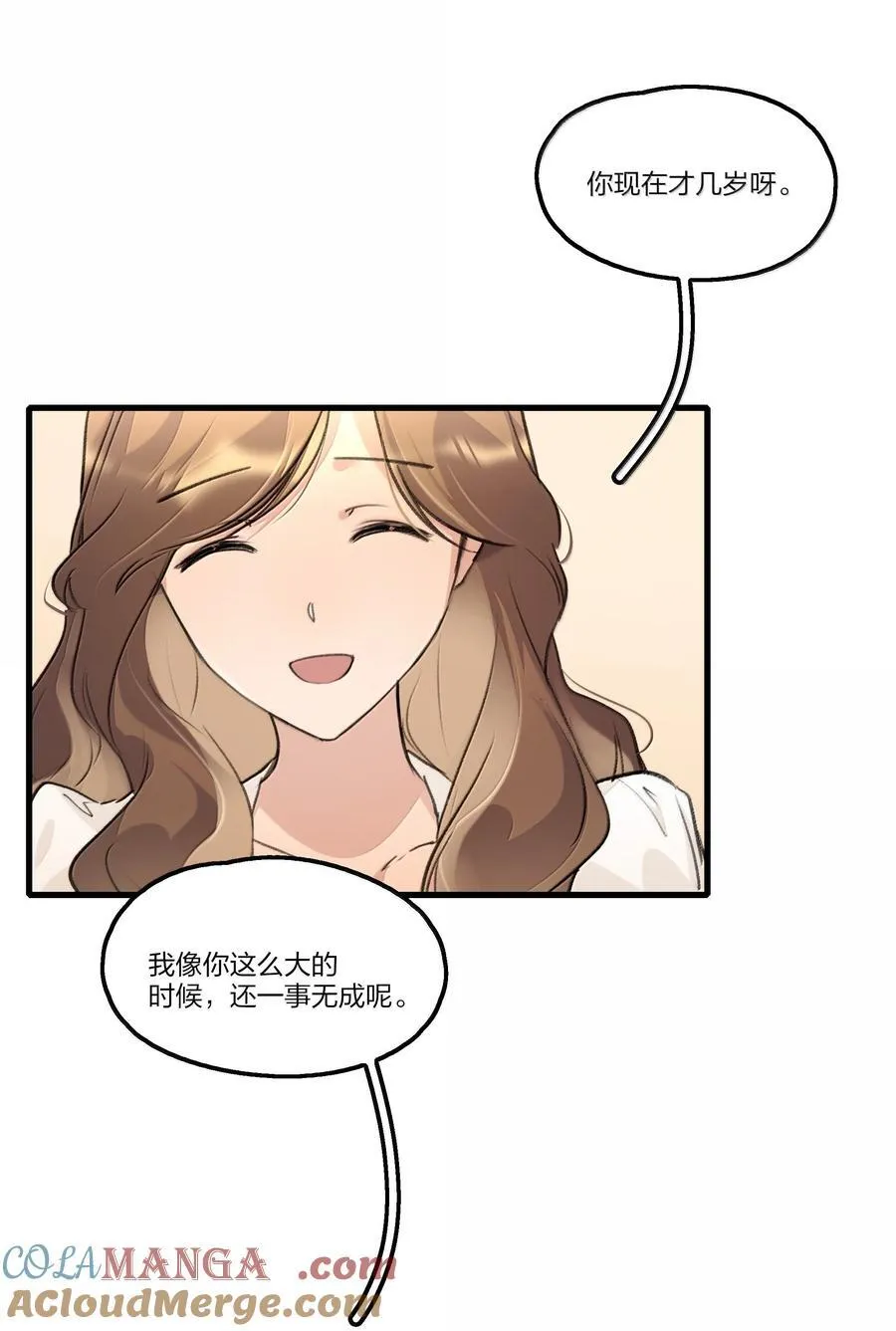108 自己的太阳 第23页