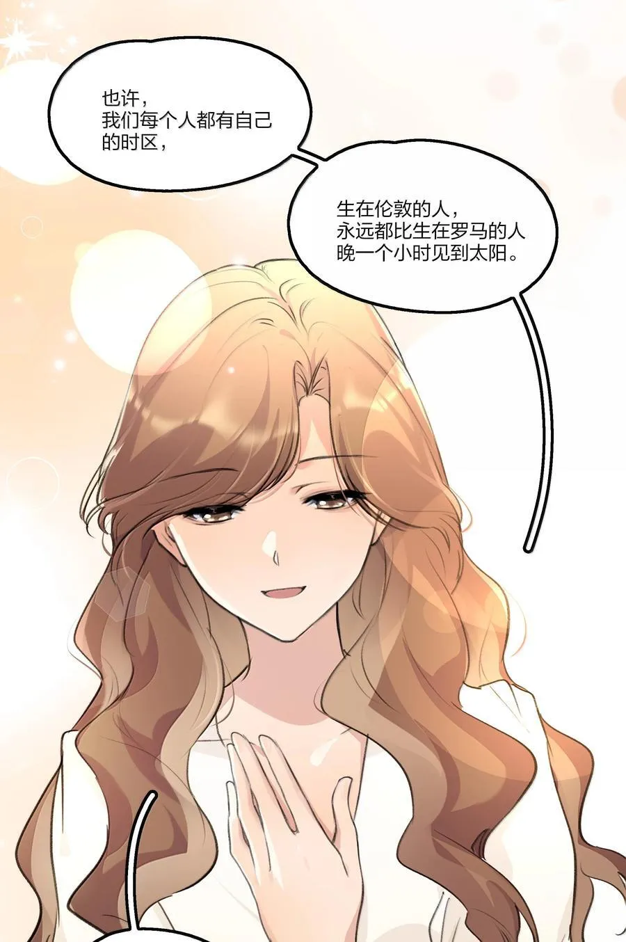 108 自己的太阳 第26页