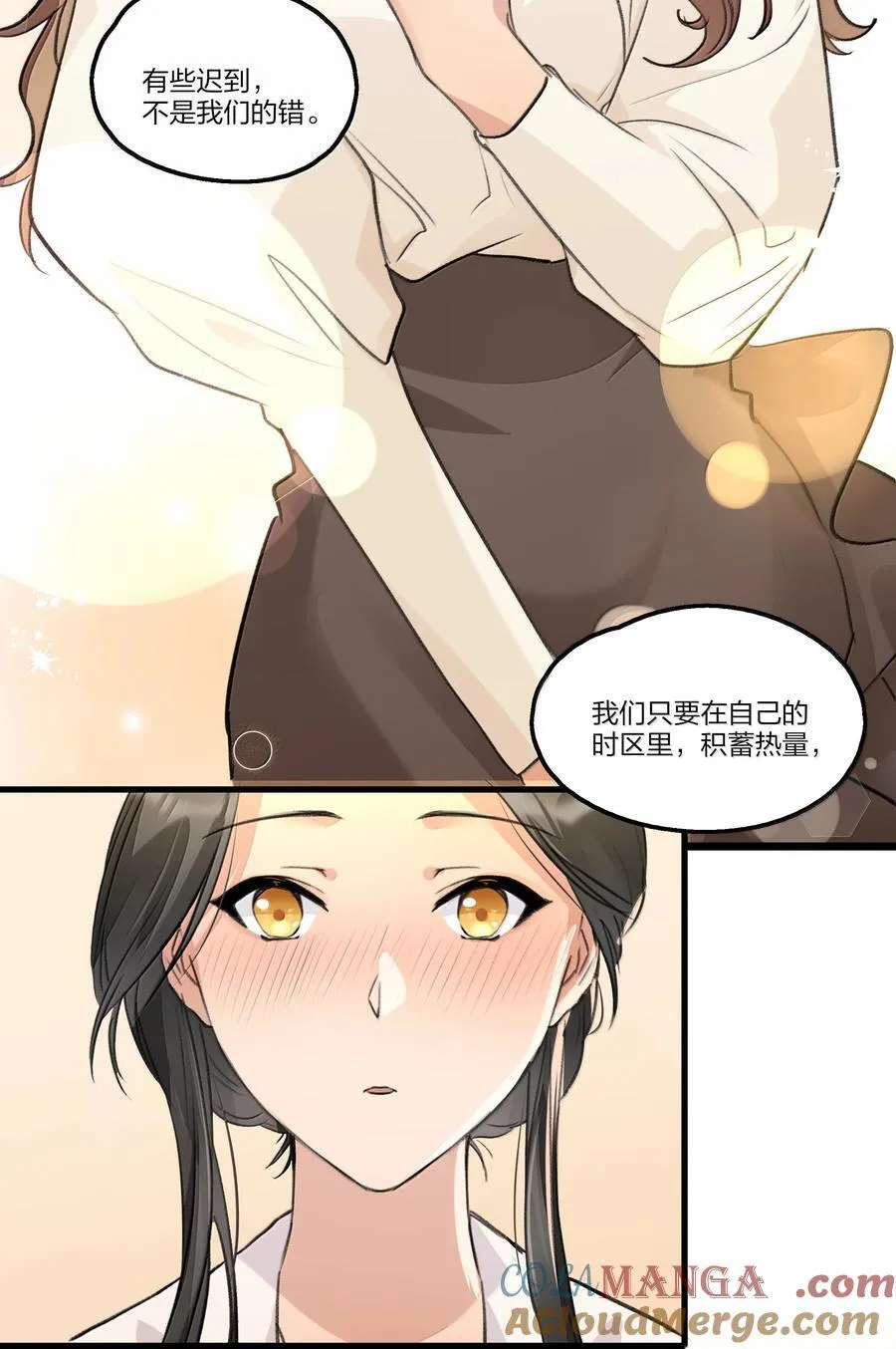 108 自己的太阳 第27页