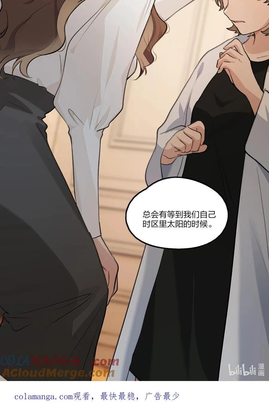 108 自己的太阳 第29页