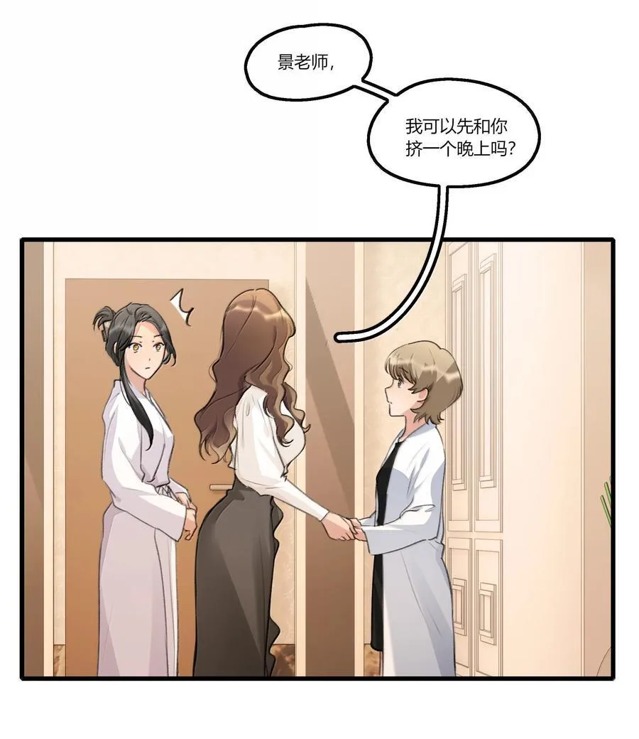 109 给我一点时间 第4页