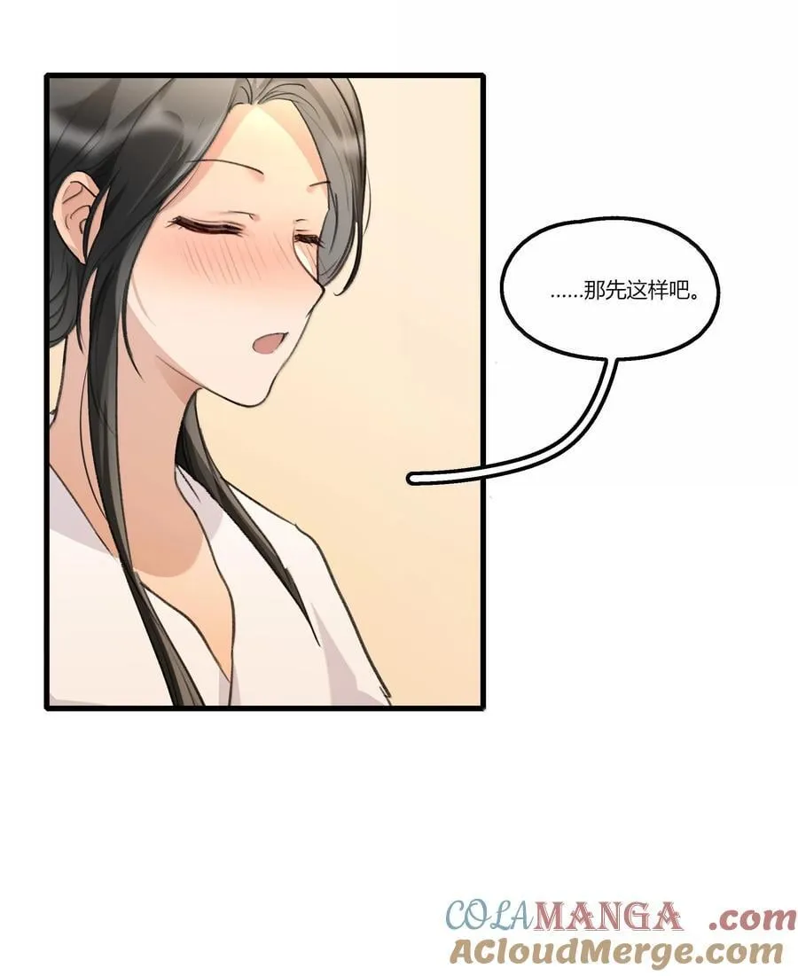 109 给我一点时间 第5页
