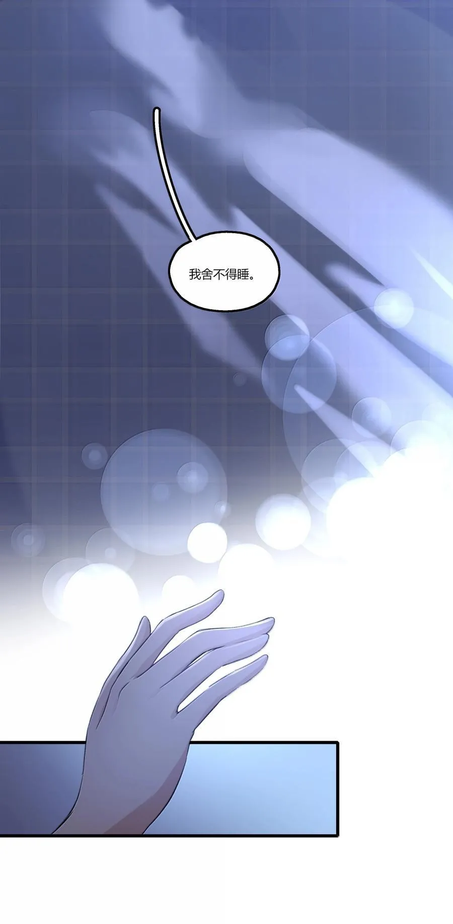 109 给我一点时间 第18页