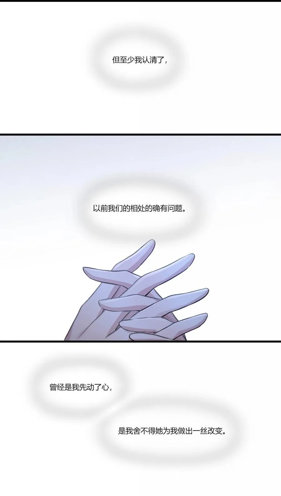 109 给我一点时间 第22页