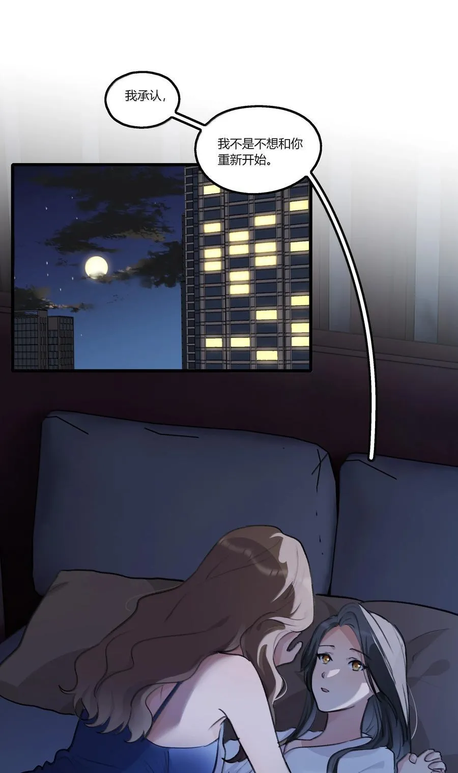 110 晚安 第2页
