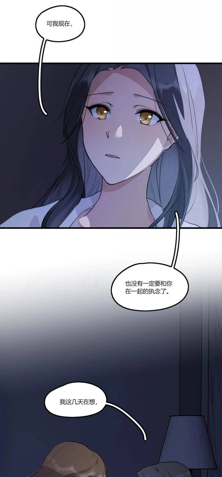 110 晚安 第4页