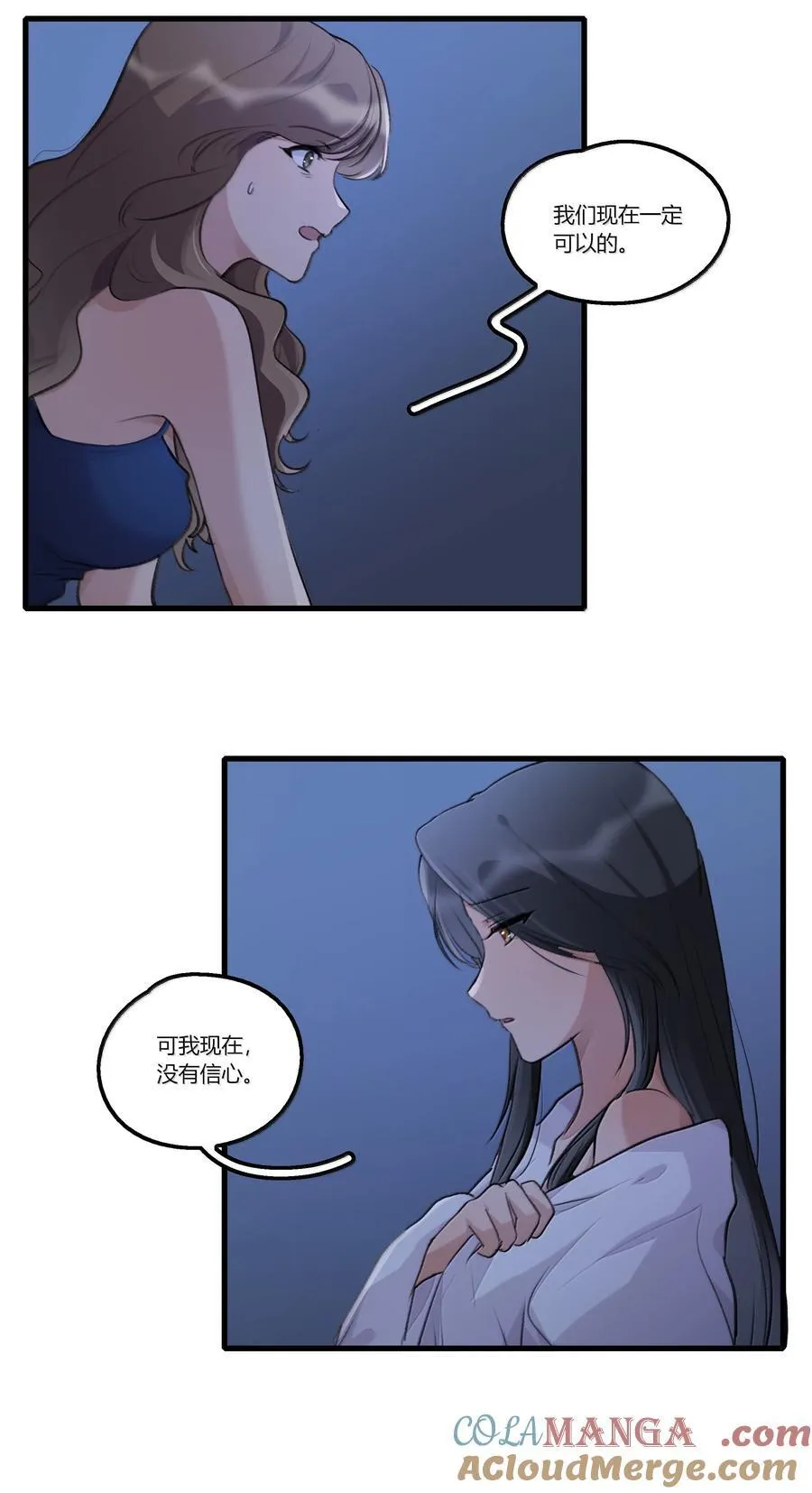 110 晚安 第9页