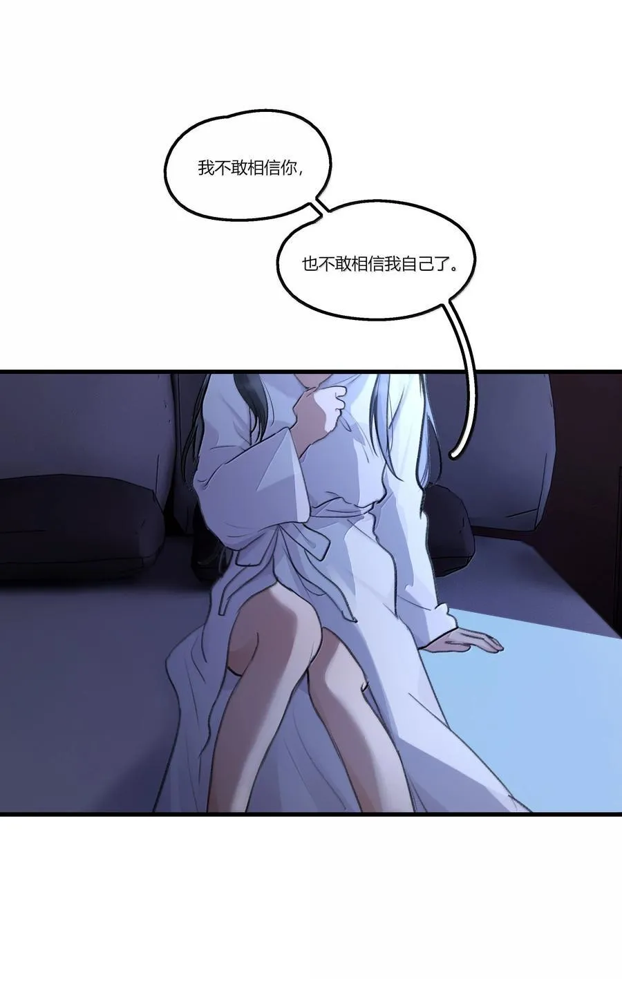 110 晚安 第10页