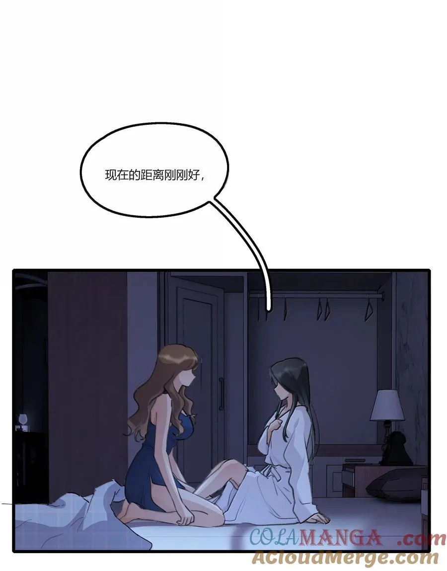 110 晚安 第11页