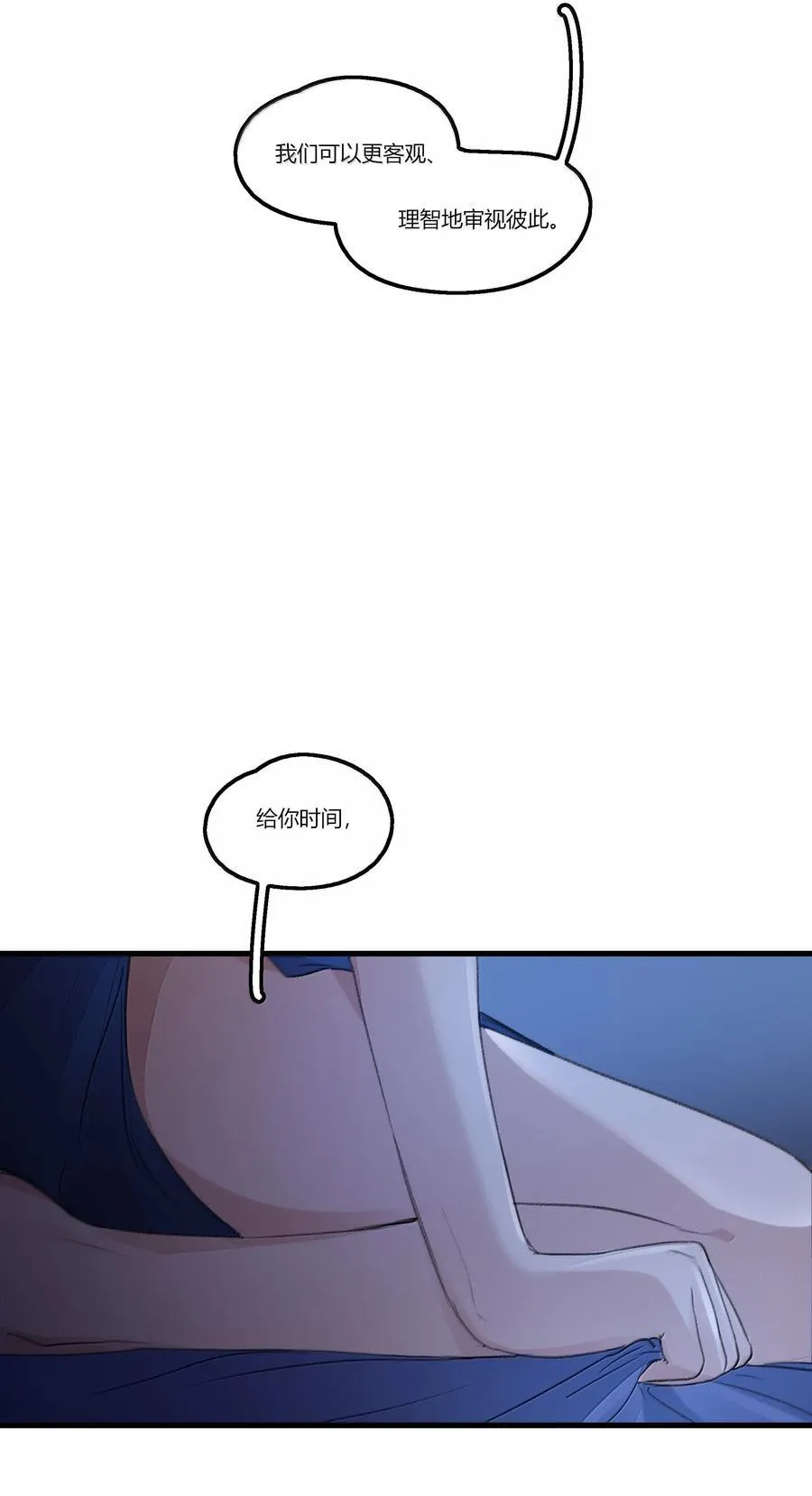 110 晚安 第12页