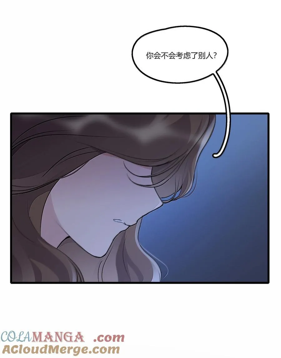110 晚安 第13页