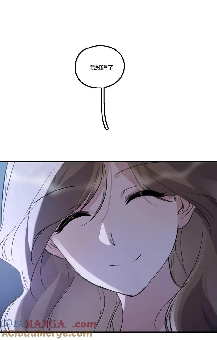 110 晚安 第17页