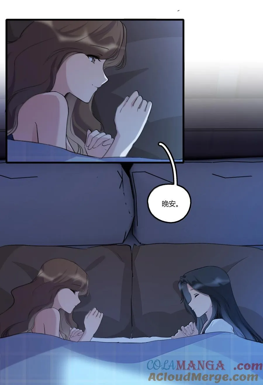 110 晚安 第23页