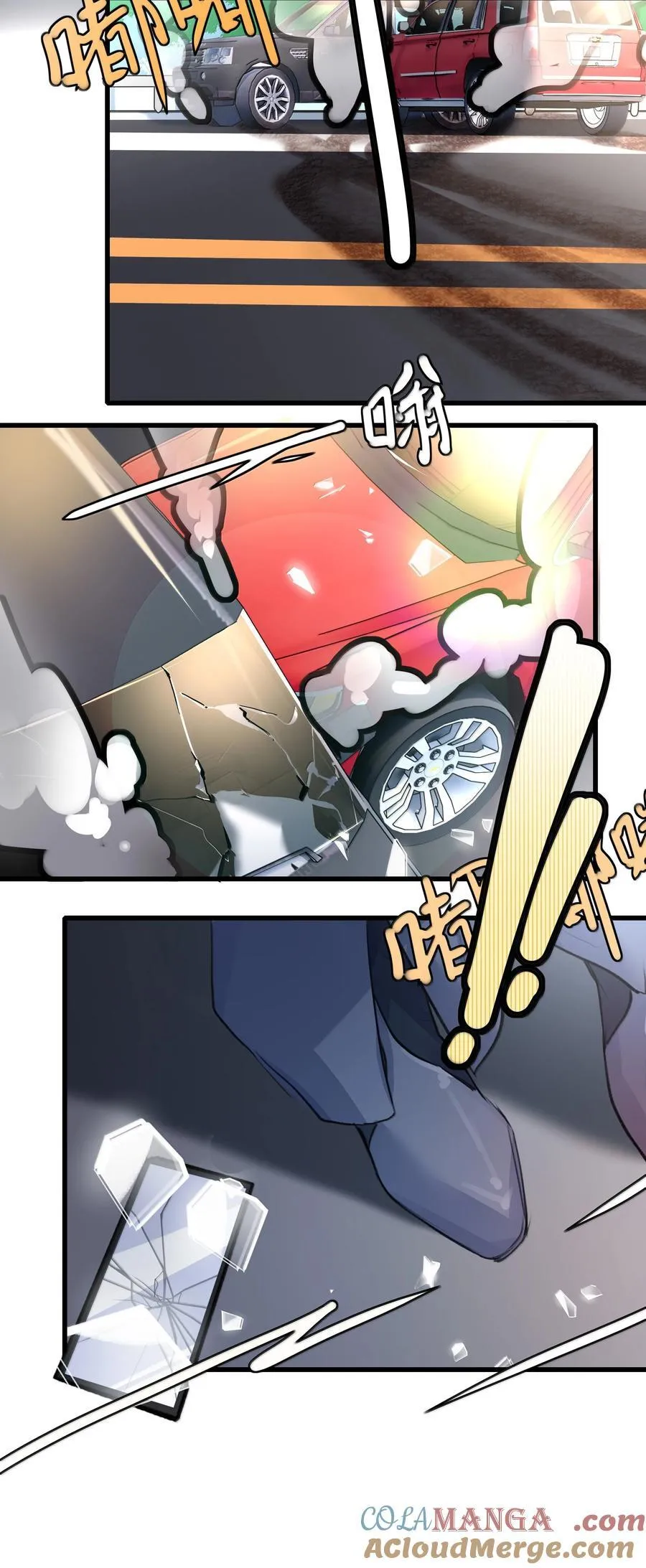 111 车祸 第11页