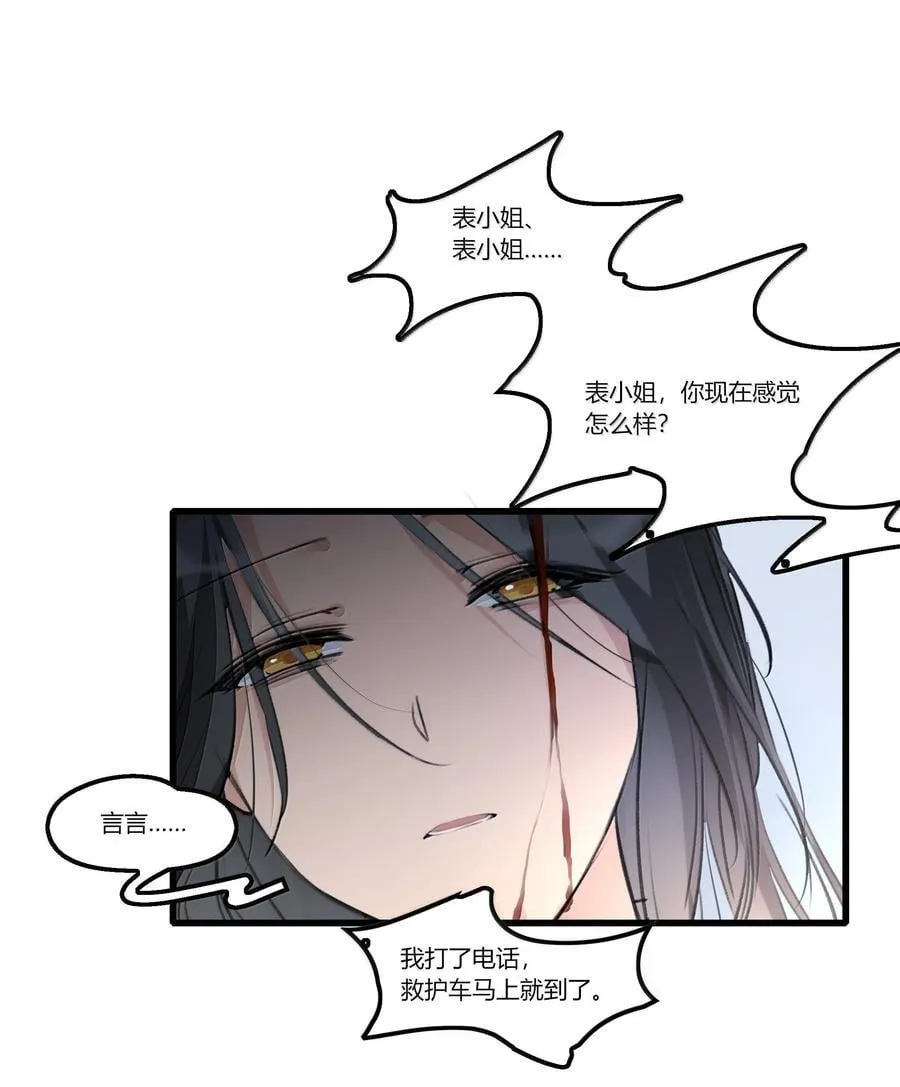 111 车祸 第12页