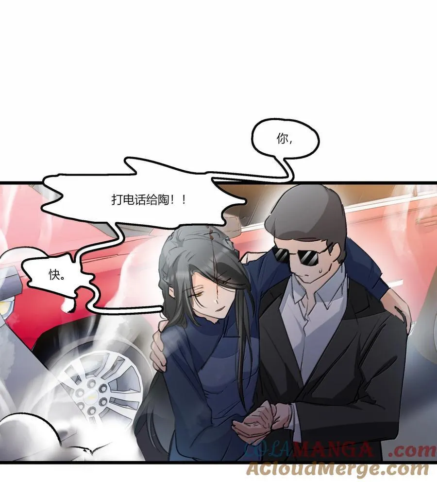 111 车祸 第13页