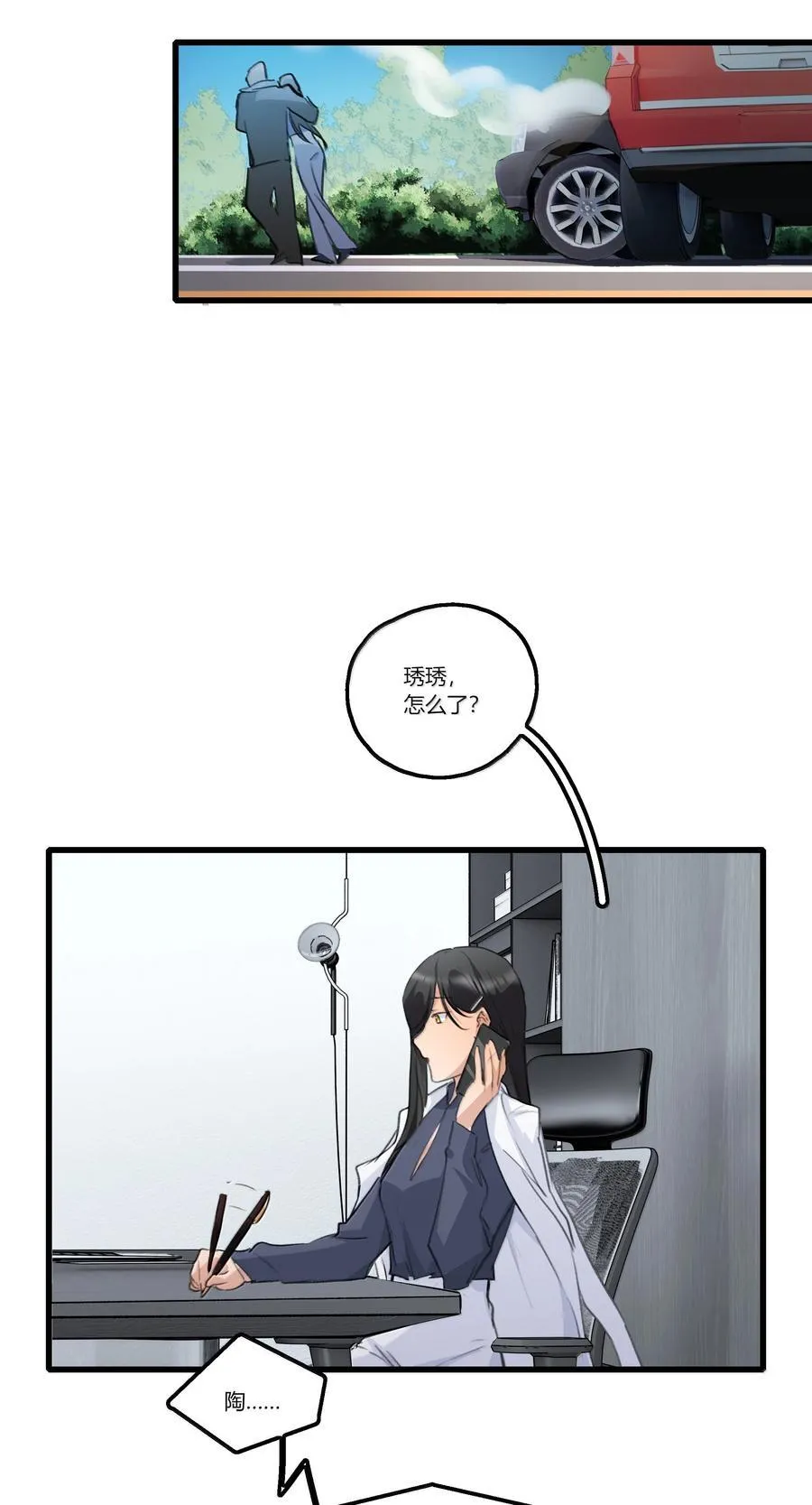 111 车祸 第14页