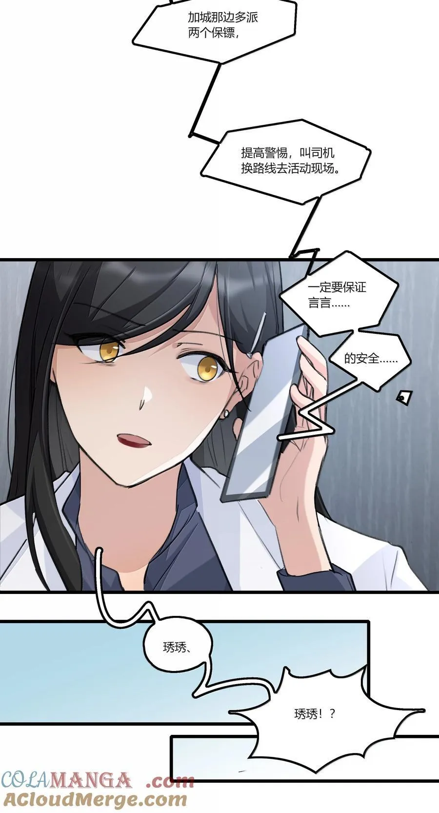 111 车祸 第15页