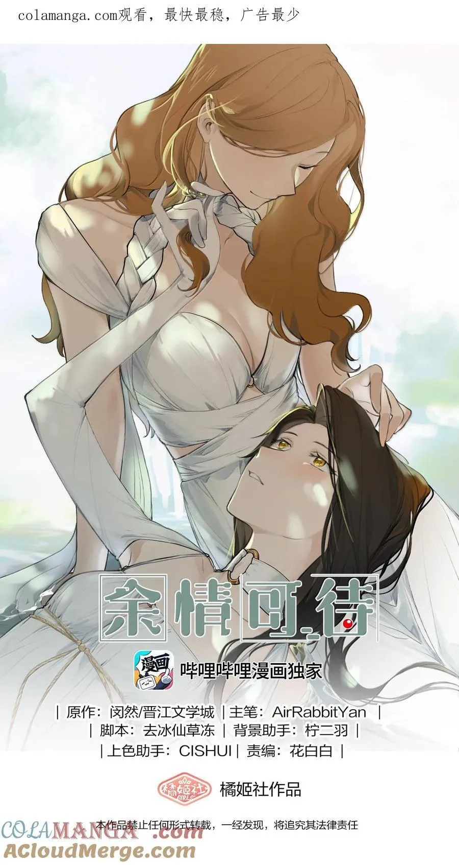 112 但是我怕了 第1页