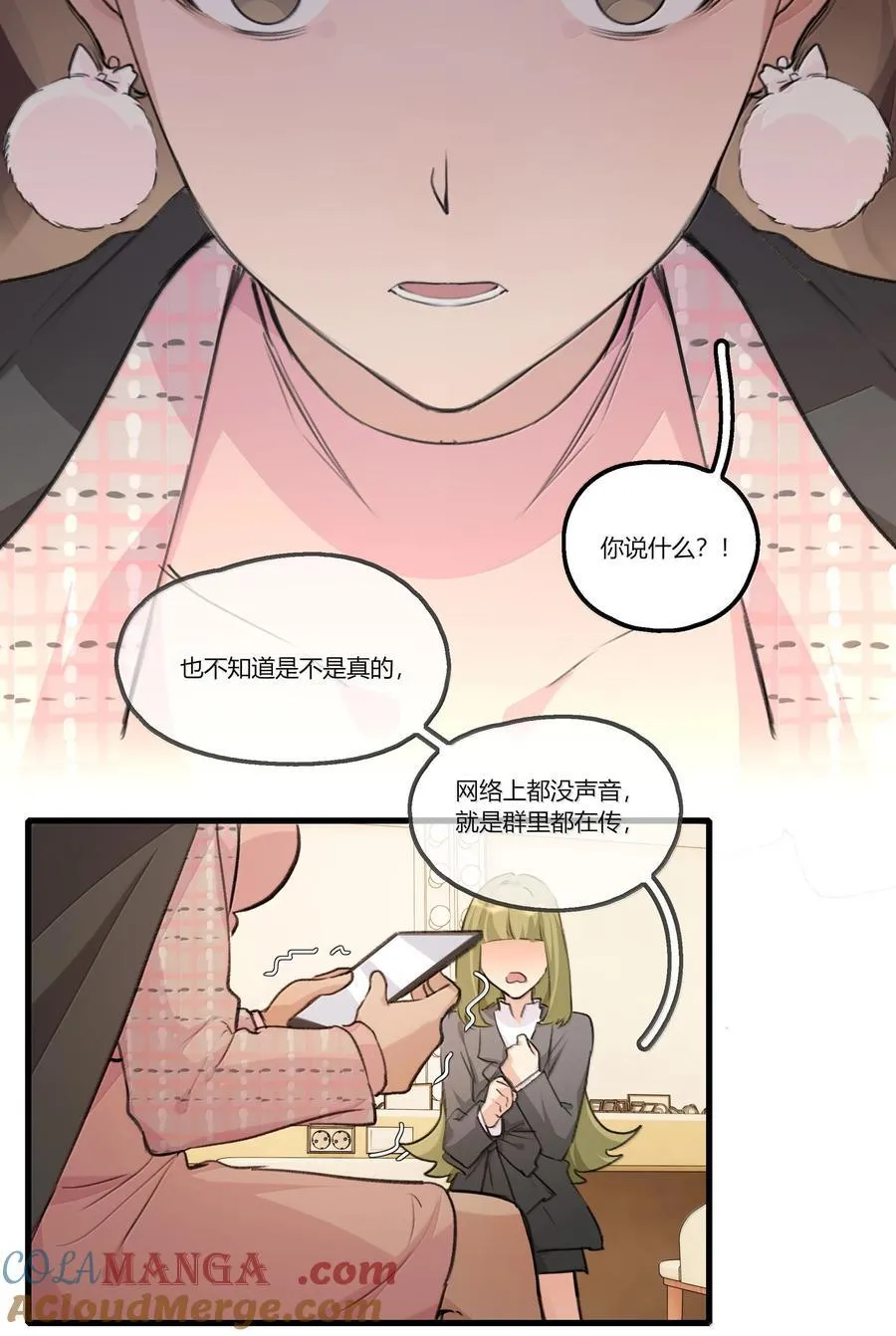 112 但是我怕了 第3页