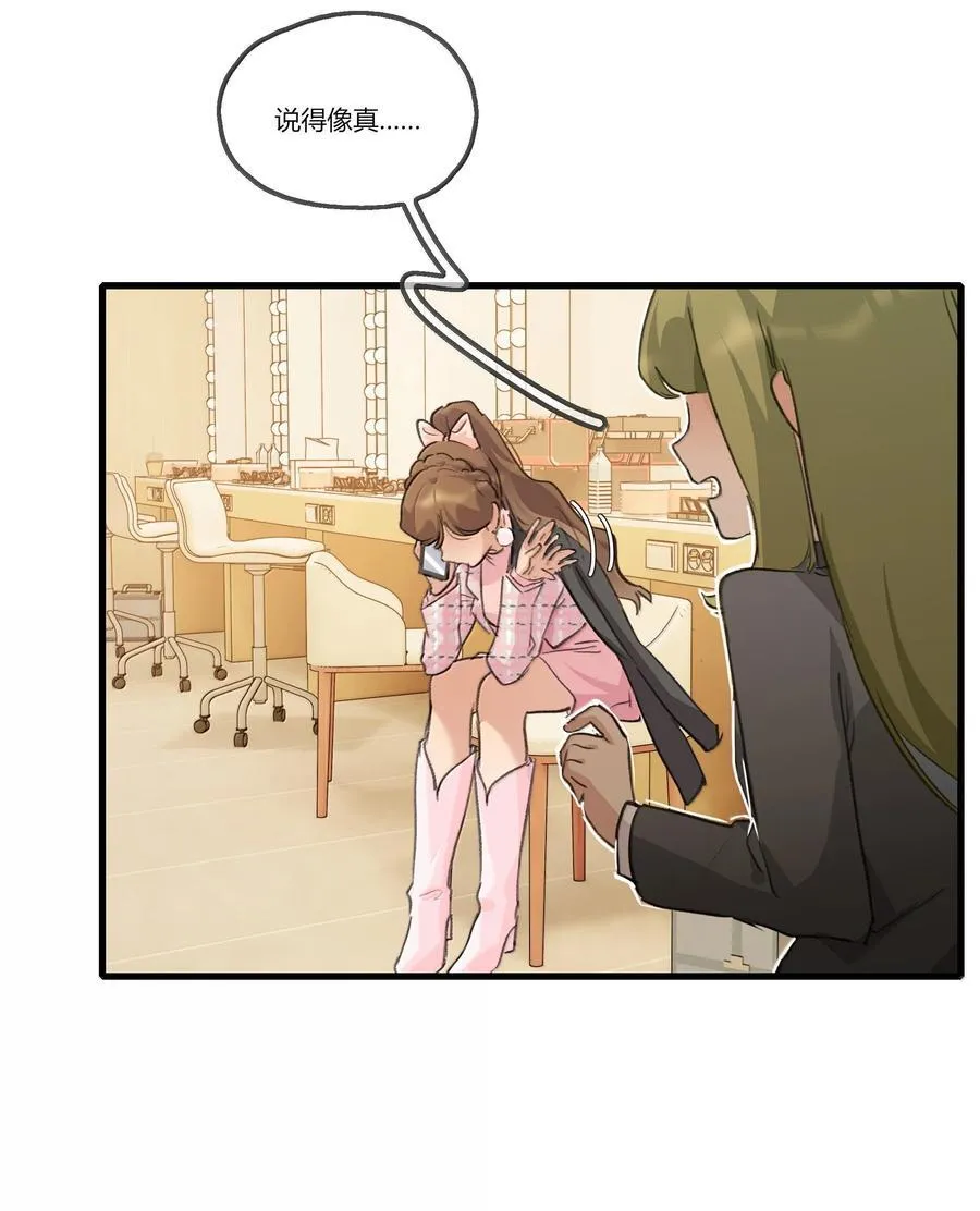 112 但是我怕了 第4页
