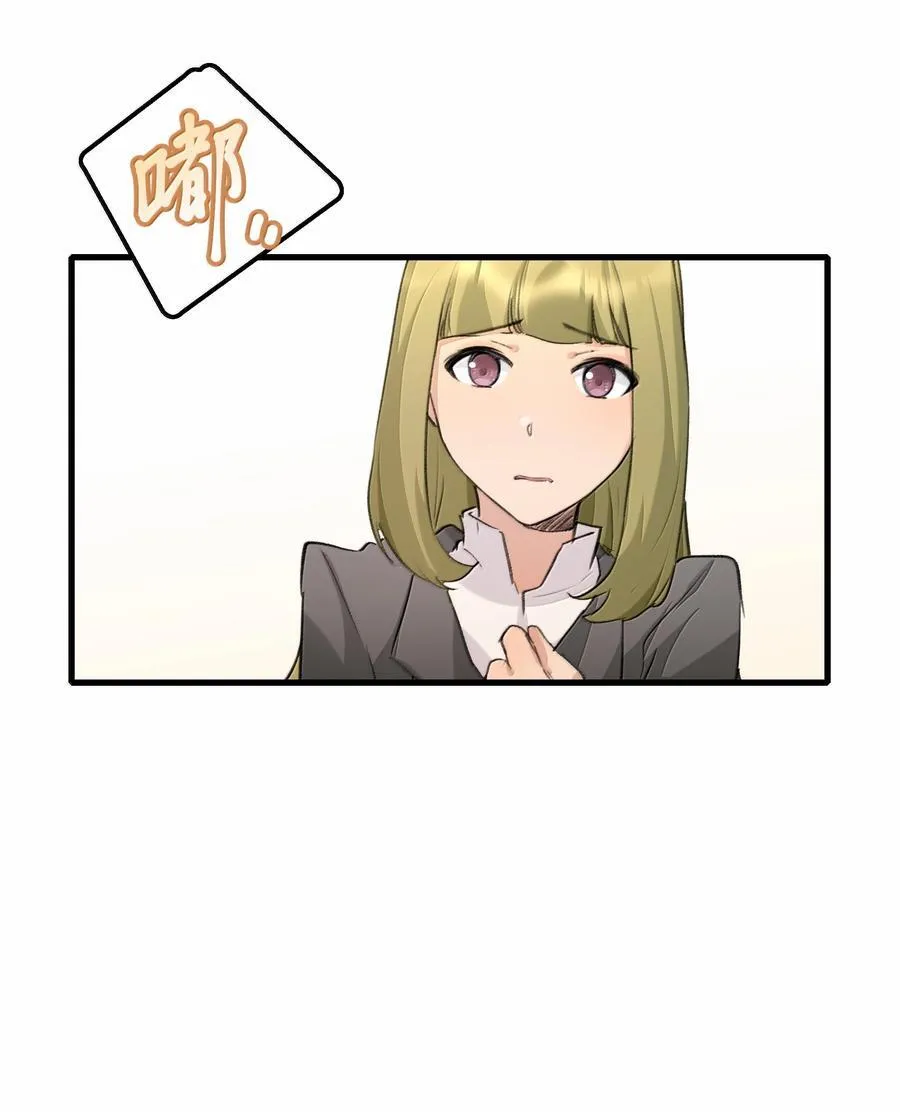112 但是我怕了 第6页