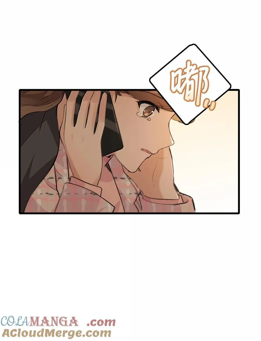 112 但是我怕了 第7页