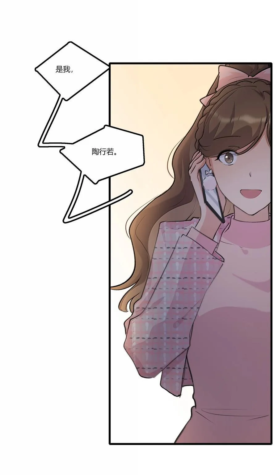 112 但是我怕了 第10页