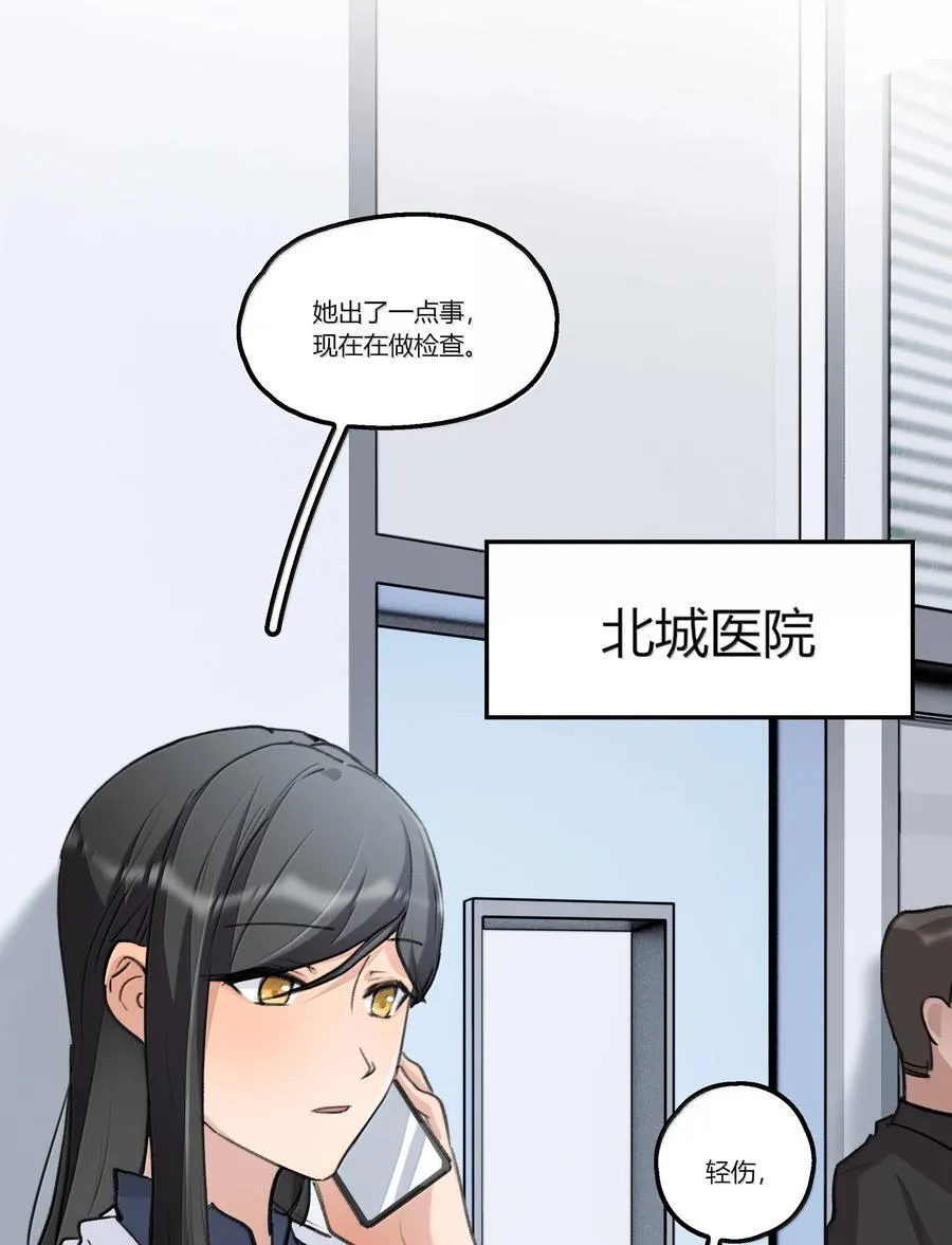 112 但是我怕了 第12页