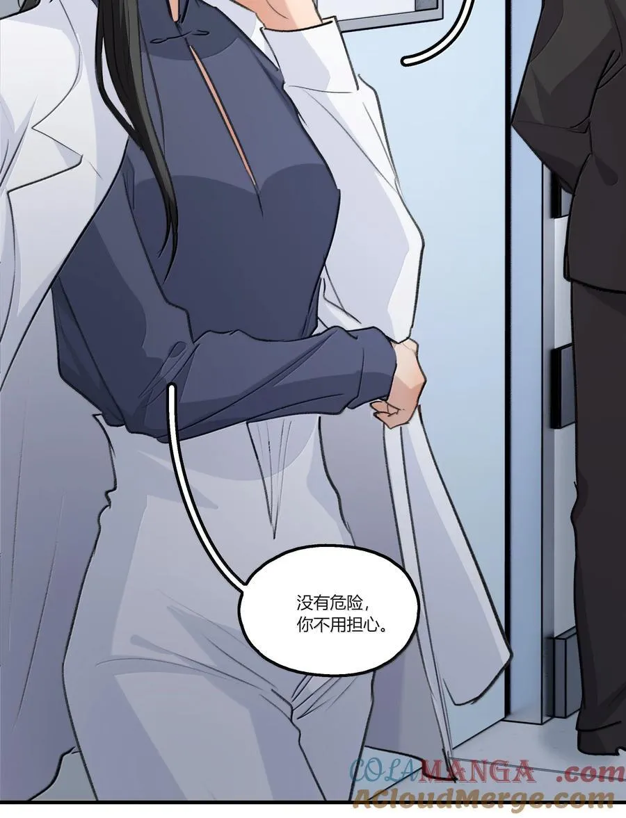 112 但是我怕了 第13页