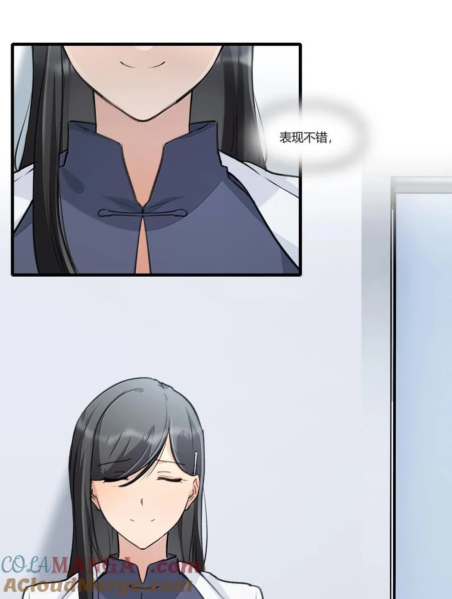 112 但是我怕了 第15页