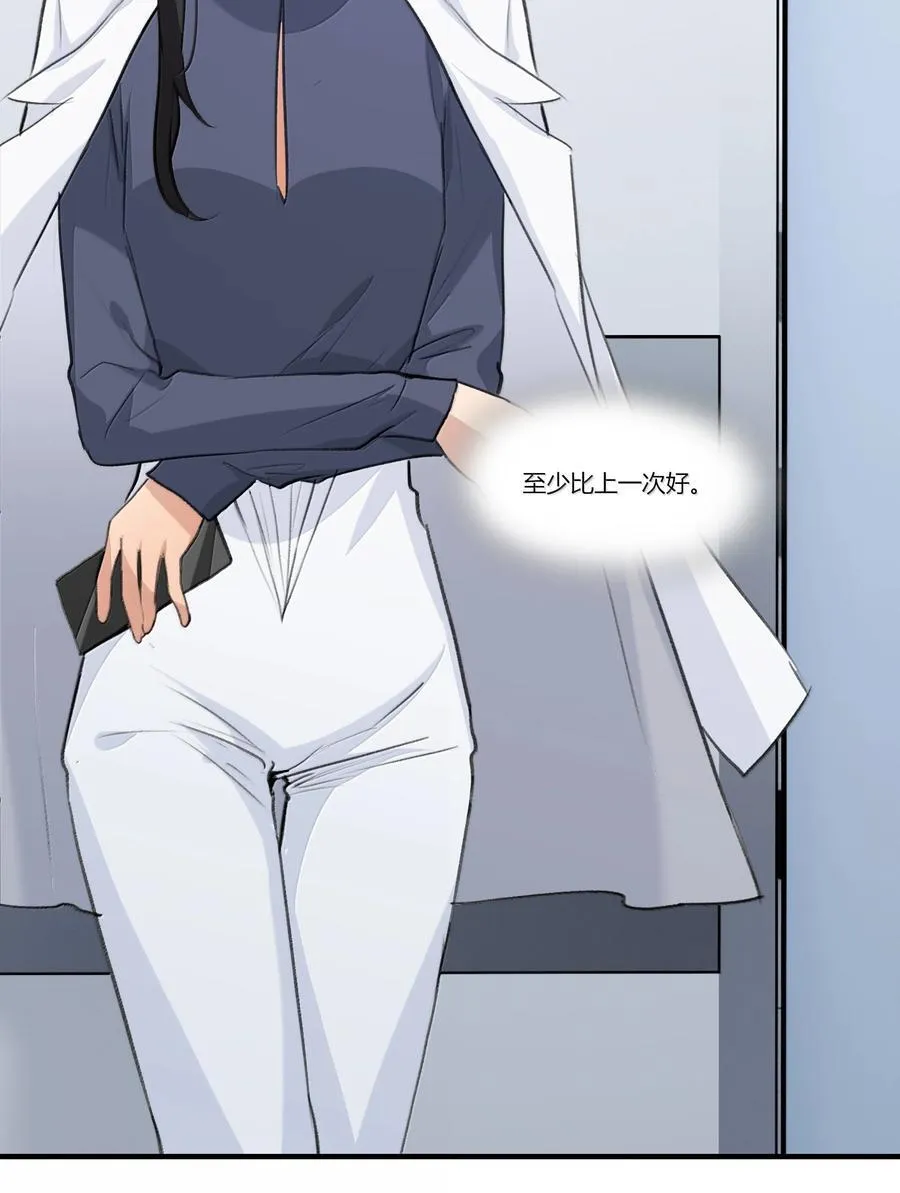 112 但是我怕了 第16页