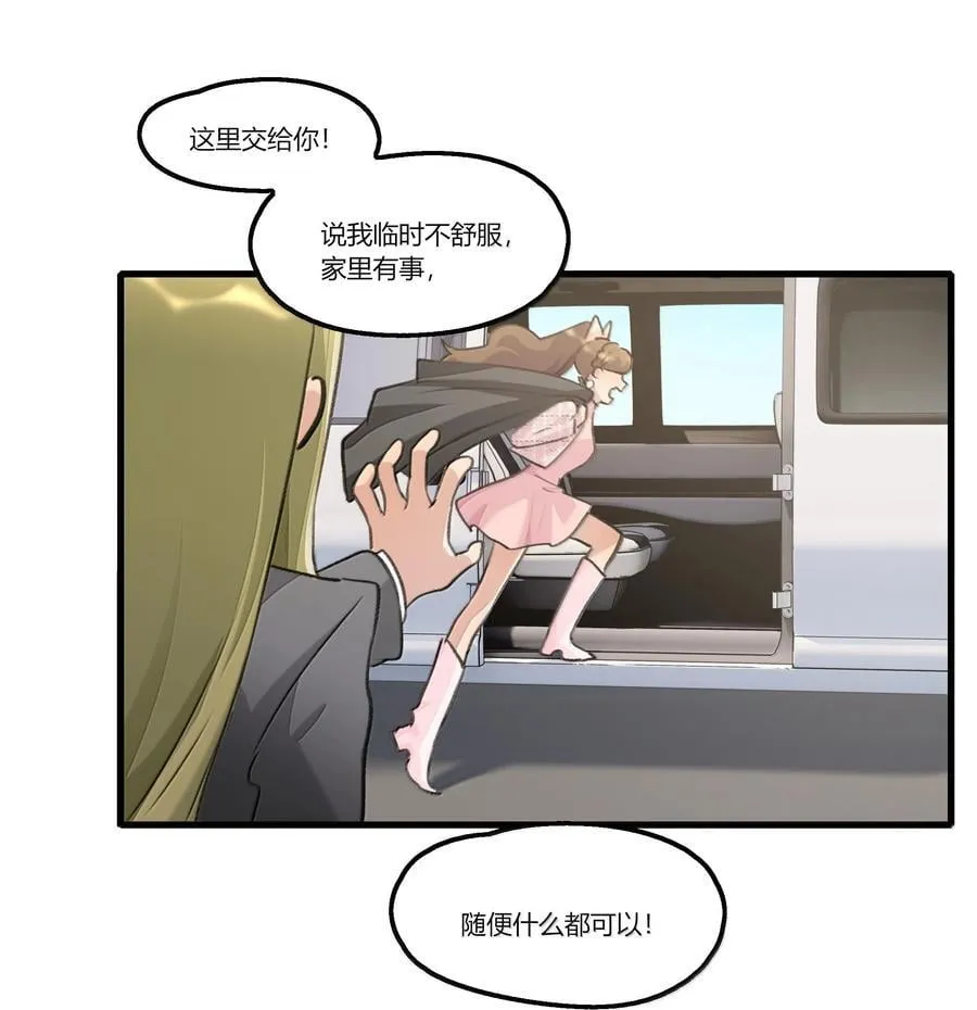 112 但是我怕了 第18页