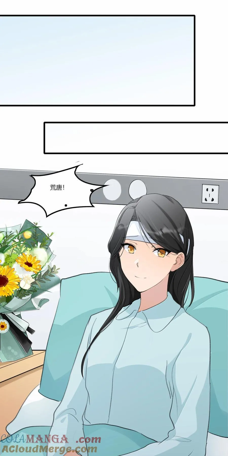 112 但是我怕了 第21页