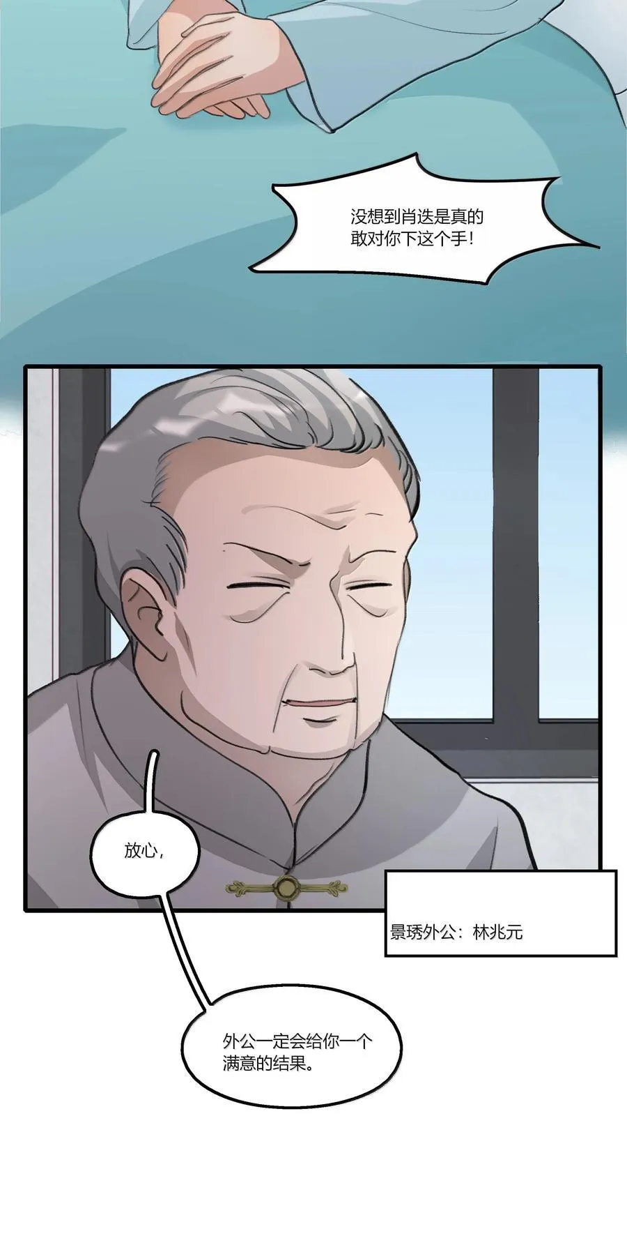 112 但是我怕了 第22页