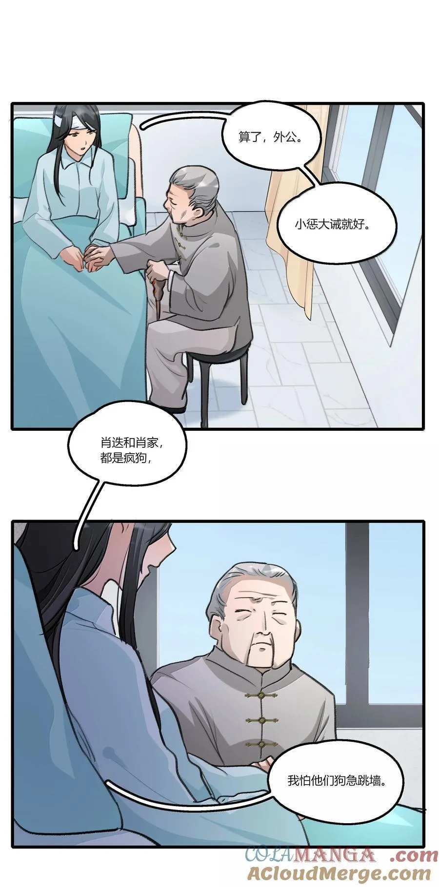 112 但是我怕了 第23页