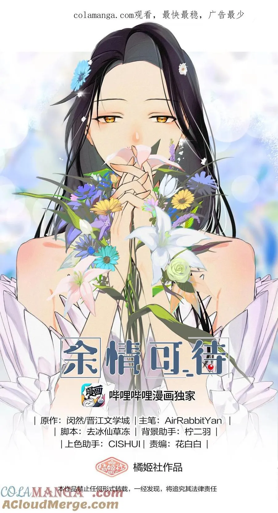 113 已经后悔过一次了 第1页