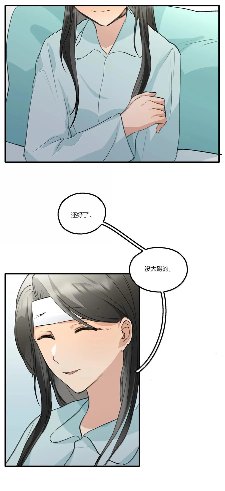 113 已经后悔过一次了 第4页