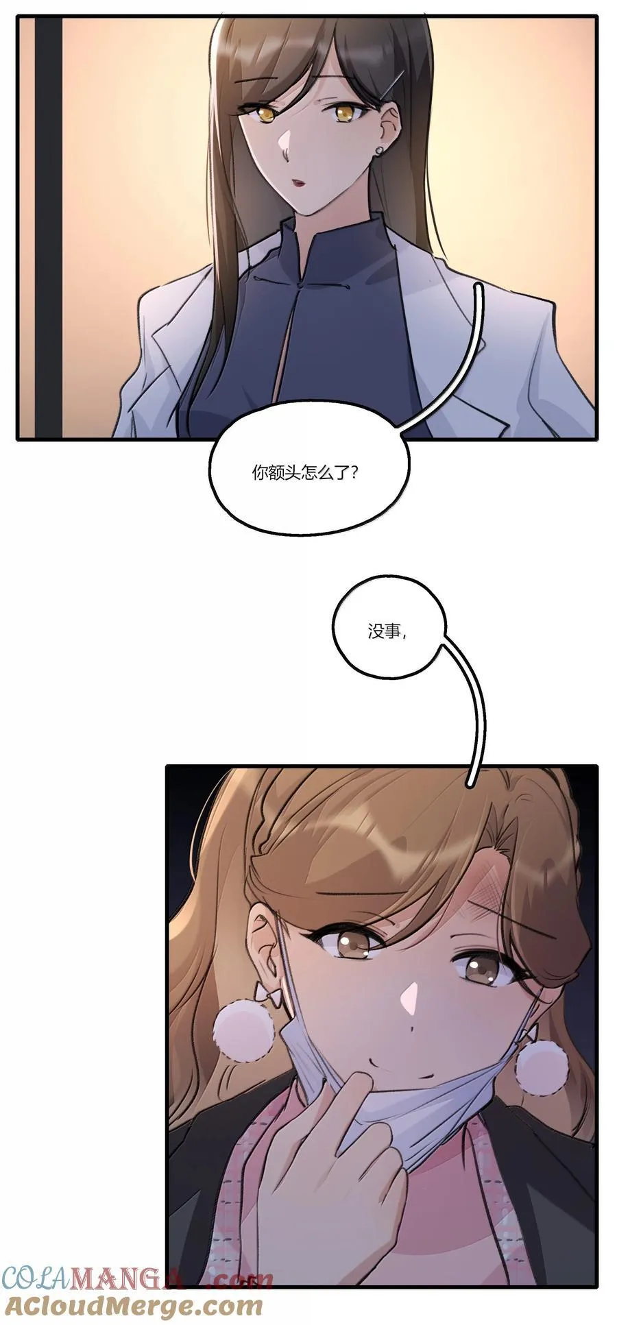 113 已经后悔过一次了 第9页