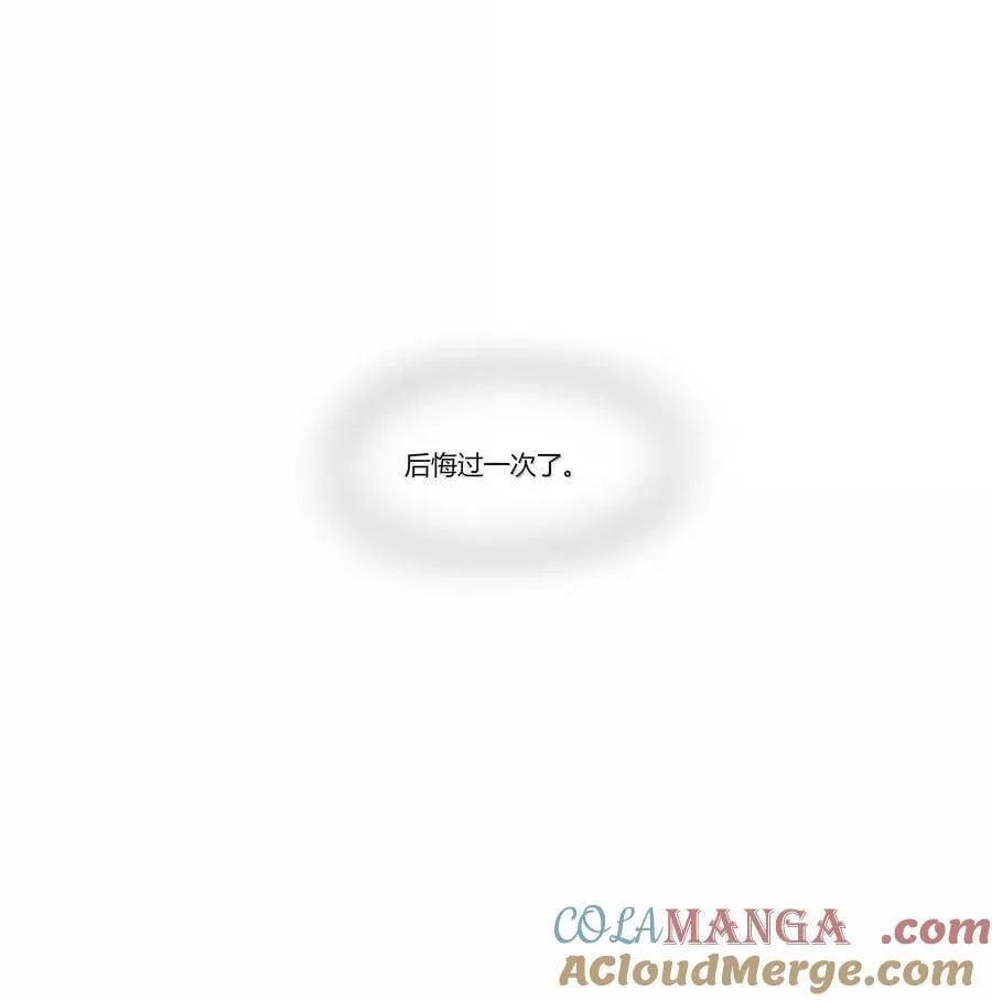 113 已经后悔过一次了 第23页