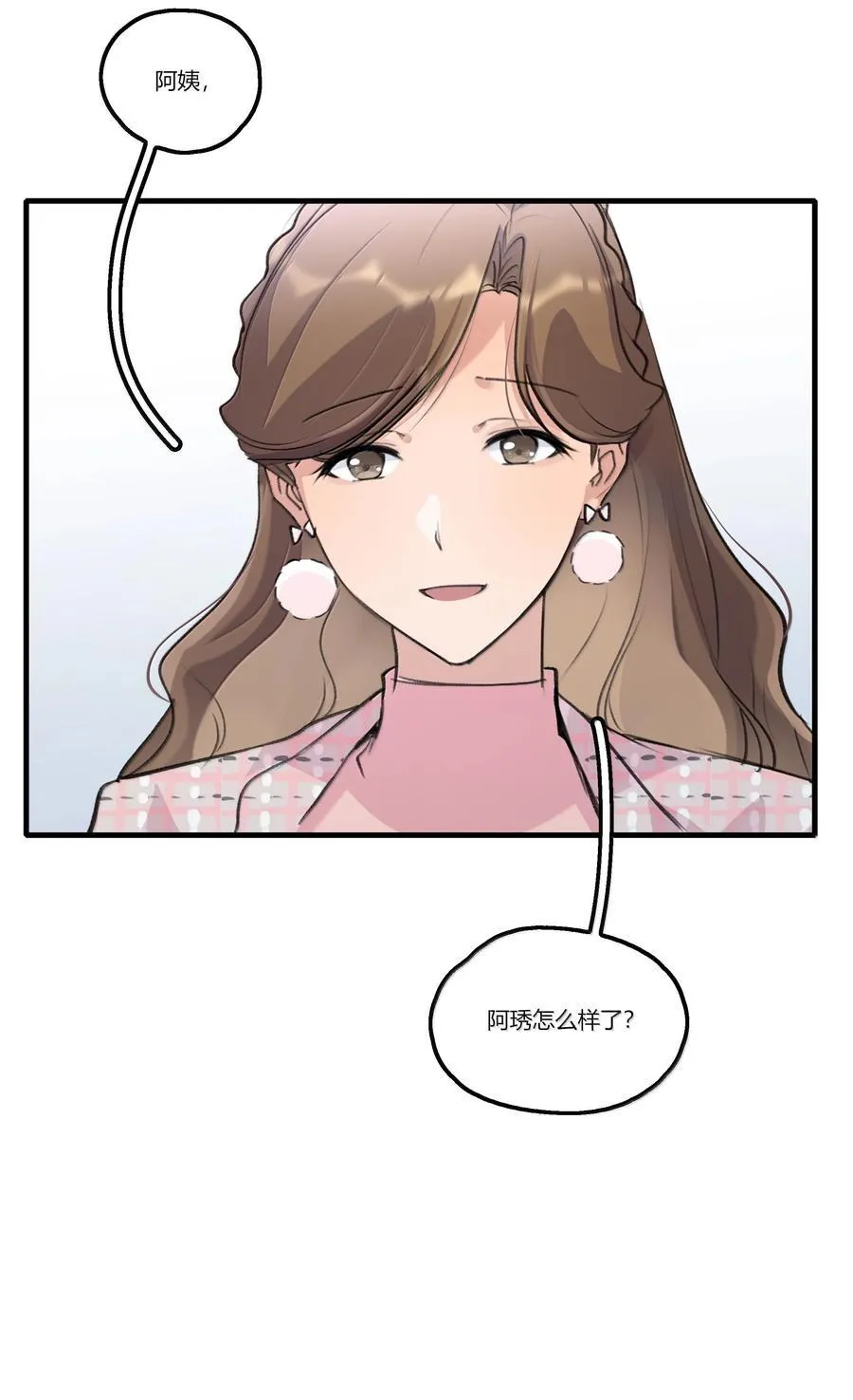 113 已经后悔过一次了 第24页