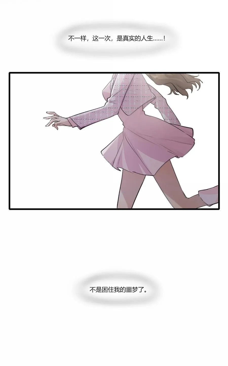 114 我在想…… 第14页